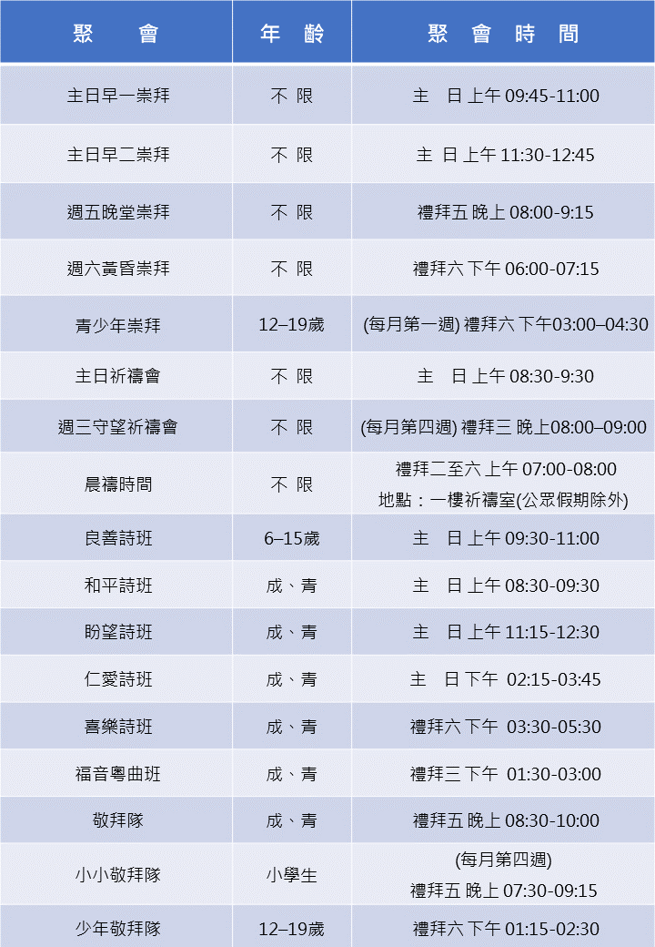 聚會一覽1