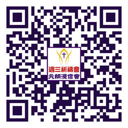 週三守望祈禱會256